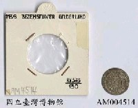 藏品(荷蘭 Bezem Stuiver 銀幣)的圖片